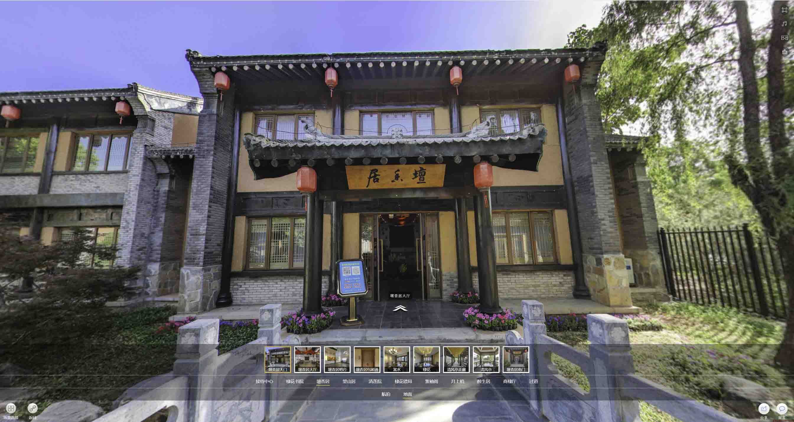 大化美好蕴育生活馆720全景展示