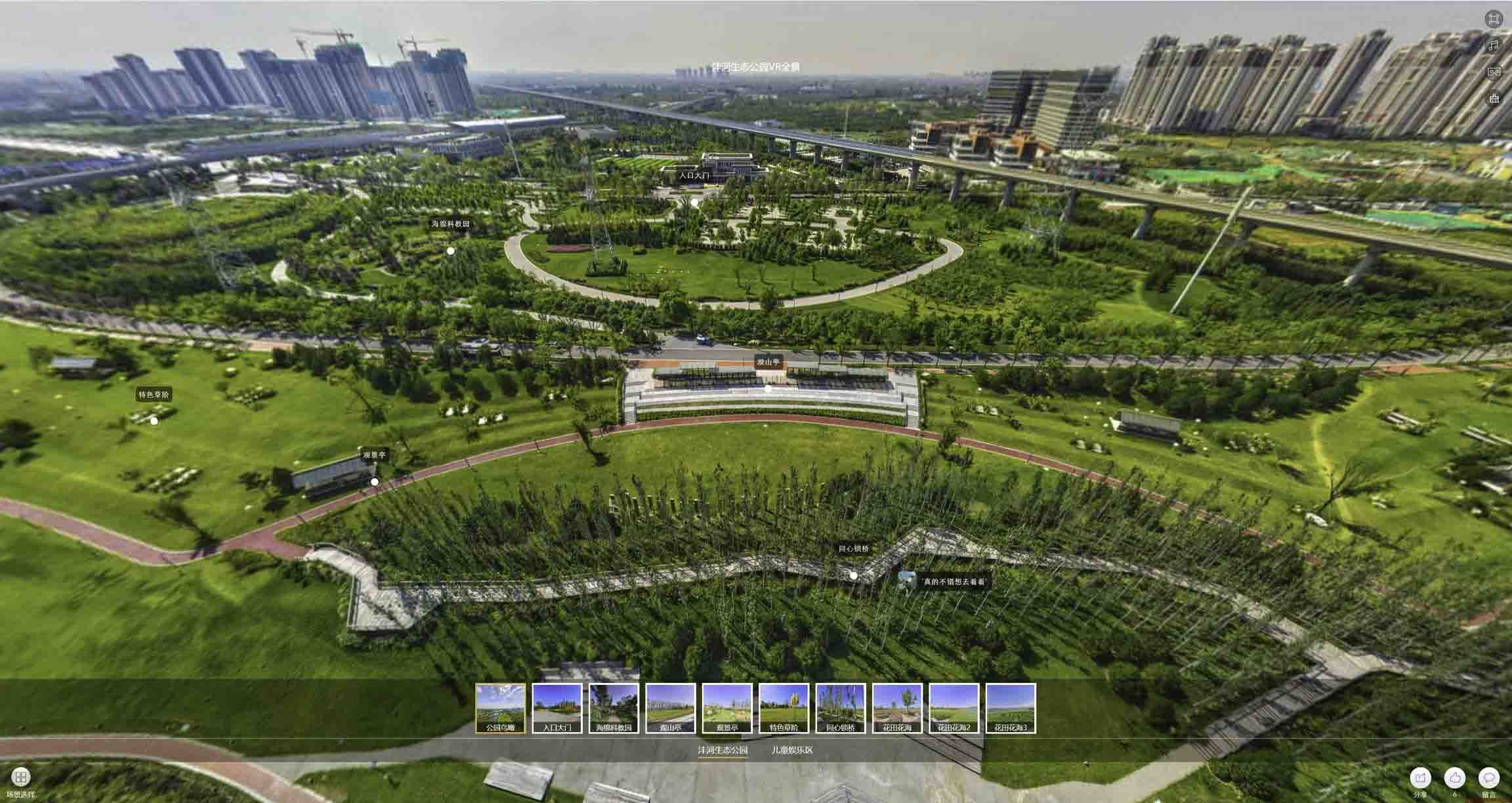 大化VR全景体验：身临其境的沉浸式感受在手绘地图中的创新应用